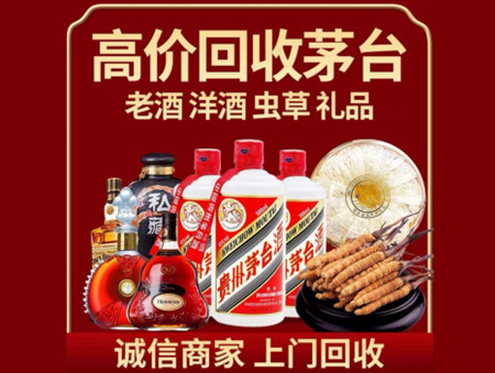 ​头屯河名酒回收多少钱？