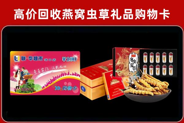 头屯河回收礼品卡